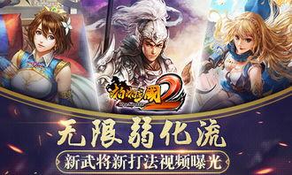 三国武将爆料视频,揭秘武将幕后故事  第2张