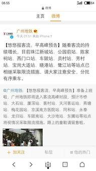 广州新闻爆料qq,揭秘最新热点事件背后的真相 第3张 广州新闻爆料qq,揭秘最新热点事件背后的真相 第3张