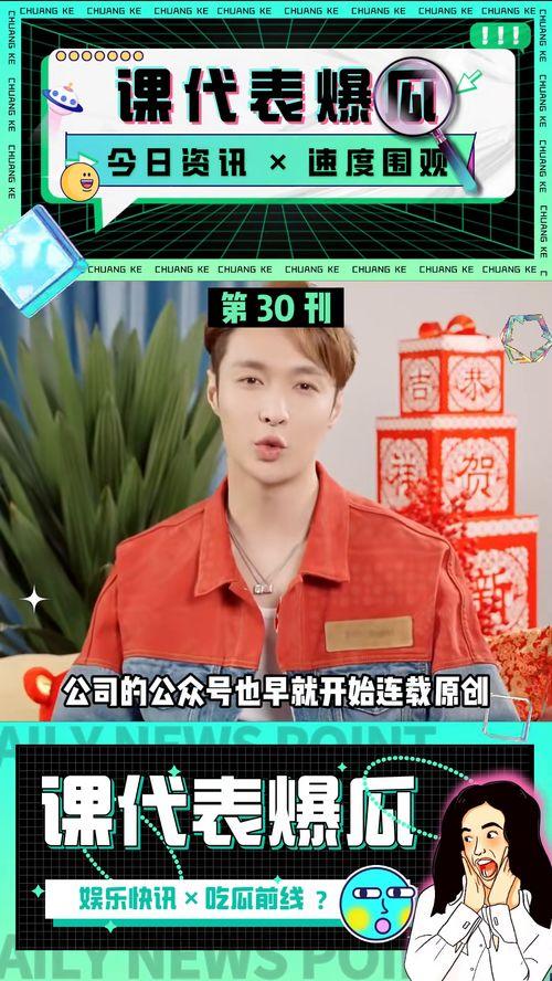 吃瓜娱乐代表,揭秘娱乐圈幕后故事  第2张